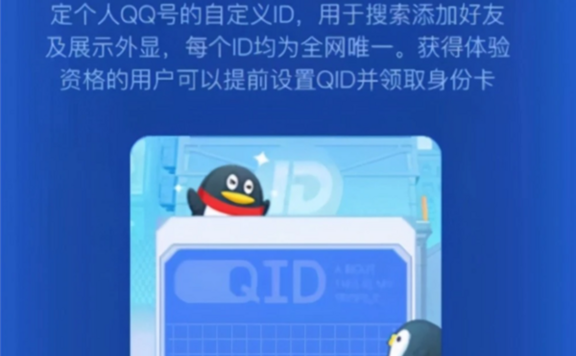 如何注册Q-Q新版QID。快点来注册吧！